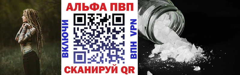 Купить закладки  Большой Камень  A-PVP VHQ 