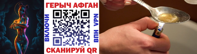 Купить закладки  Большой Камень  Героин афганец 