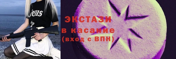 ECSTASY Красноперекопск