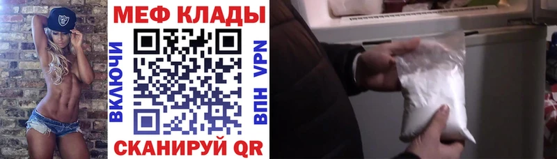 Купить  Большой Камень  Меф 4 MMC 